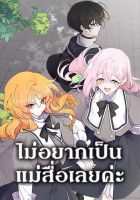 I Don’t Want To Be a Magpie Bridge - Comedy, Fantasy, Manhwa, Romance, School Life, Shoujo